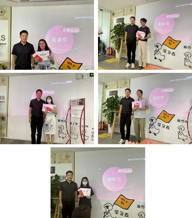环球教育广州学校2023年雅思事业部暑期表彰与第四季度工作会议圆满成功！