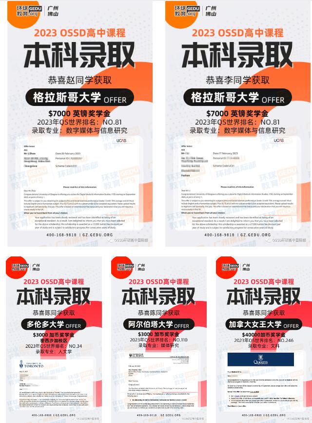 PTE成绩造假，多所学校撤回offer！环球OSSD课程如何让学生顺利申请到世界知名大学？