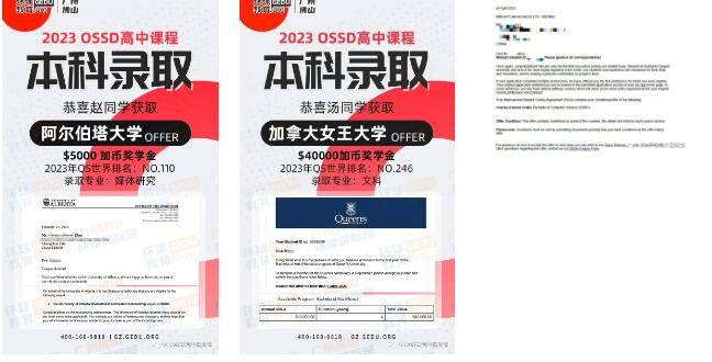 PTE成绩造假，多所学校撤回offer！环球OSSD课程如何让学生顺利申请到世界知名大学？