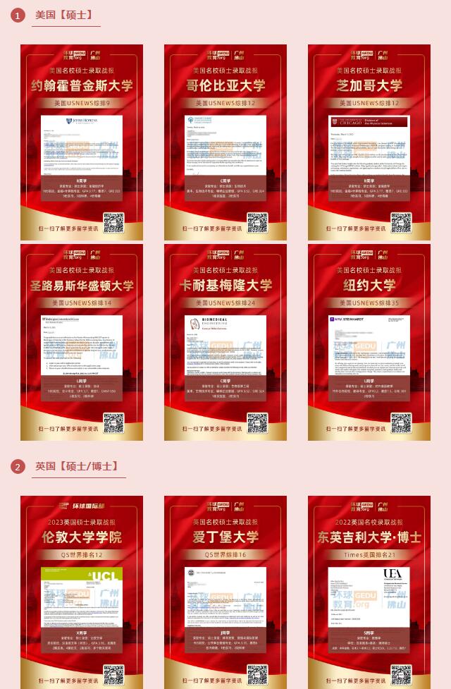 广州环球教育英国留学案例｜双非无雅思，录取UCL！名校之路就要这样走