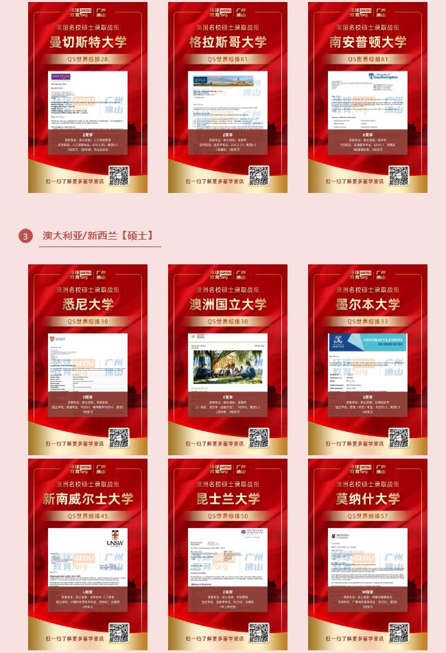 广州环球教育英国留学案例｜双非无雅思，录取UCL！名校之路就要这样走