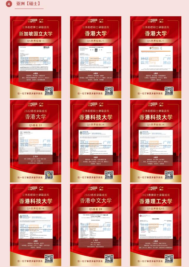广州环球教育英国留学案例｜双非无雅思，录取UCL！名校之路就要这样走