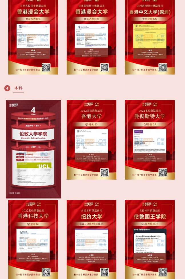 广州环球教育英国留学案例｜双非无雅思，录取UCL！名校之路就要这样走