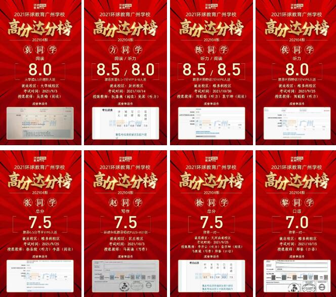 11月19日，广州环球教育邀您共赴27周年品牌荣誉盛典！