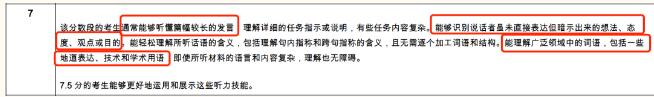 雅思7分是什么水平？雅思听说读写每一单科都拿7分真的很难！