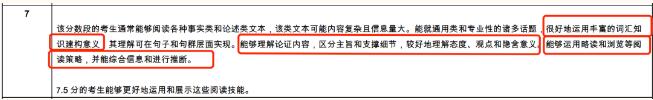 雅思7分是什么水平？雅思听说读写每一单科都拿7分真的很难！