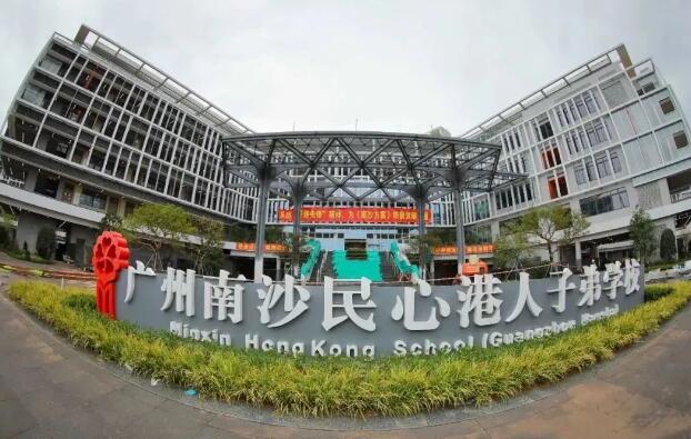 独家超全整理！广州南沙民心港人子弟学校入学考试考什么？一文详解！