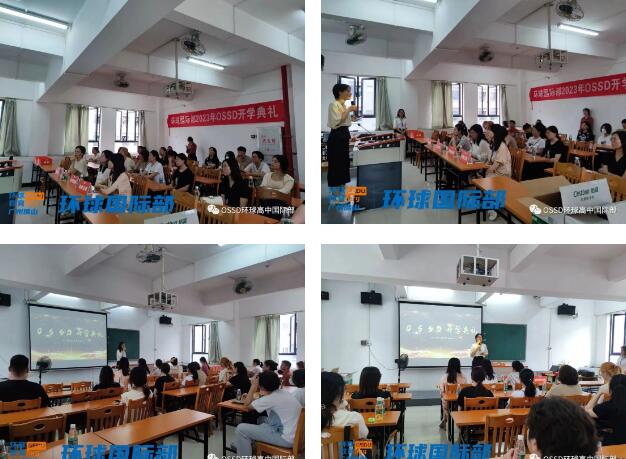 仅剩少量学位！高二或高三学生转轨国际课程就来广州环球教育OSSD国际高中！
