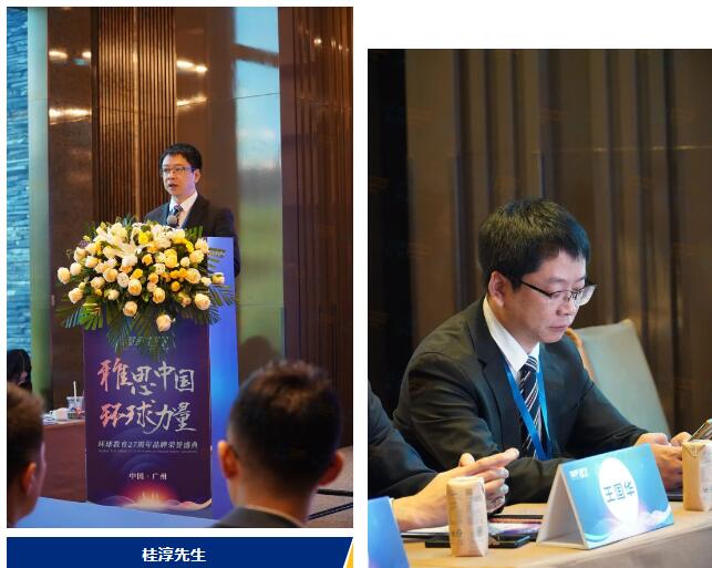雅思中国，环球力量！环球教育27周年品牌荣誉盛典广州站精彩回顾！