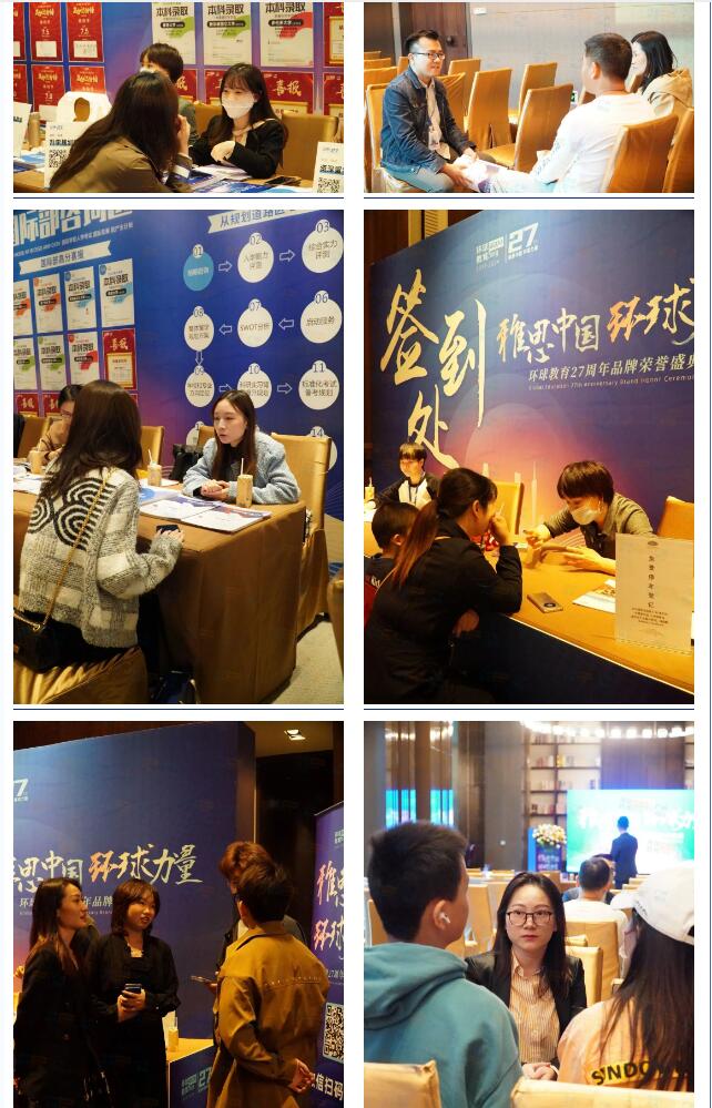 雅思中国，环球力量！环球教育27周年品牌荣誉盛典广州站精彩回顾！