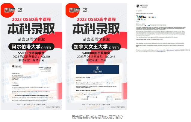 解答您关于OSSD含金量、课程难度、申请优势等问题！