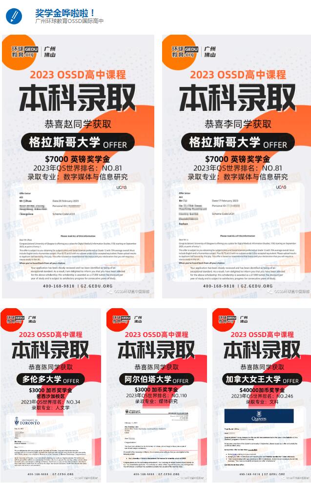 解答您关于OSSD含金量、课程难度、申请优势等问题！