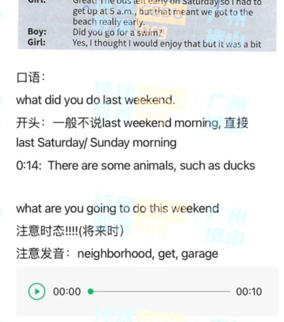 广州环球教育KP优秀学员访谈｜KET和PET让我真正使用英语、玩转英语、享受英语！