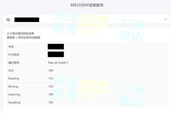 广州环球教育KP优秀学员访谈｜KET和PET让我真正使用英语、玩转英语、享受英语！