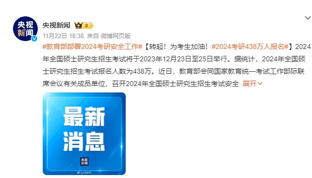 2024国内“考研热”降温，为何更多人转战申请海外硕士？
