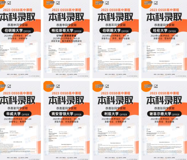 英国留学界实力不输G5的宝藏名校，OSSD就能申请！