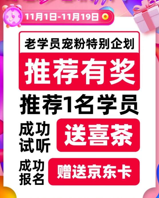 环球雅思双十一火热开启！周年庆x双十一，优惠大爆炸！