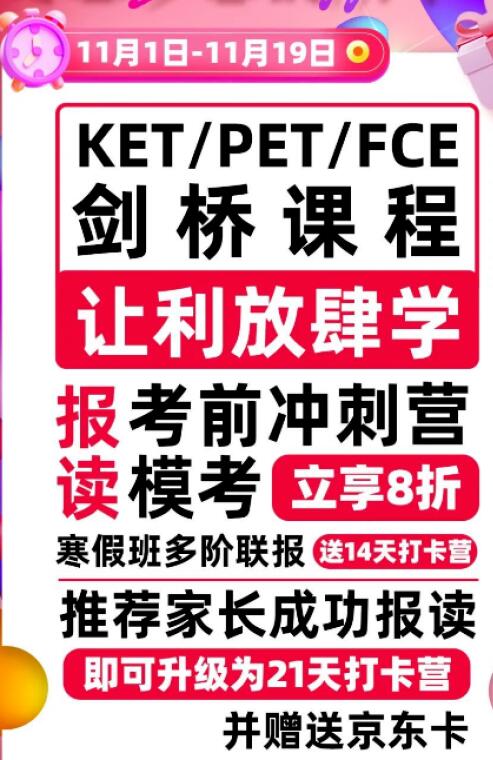 环球雅思双十一火热开启！周年庆x双十一，优惠大爆炸！