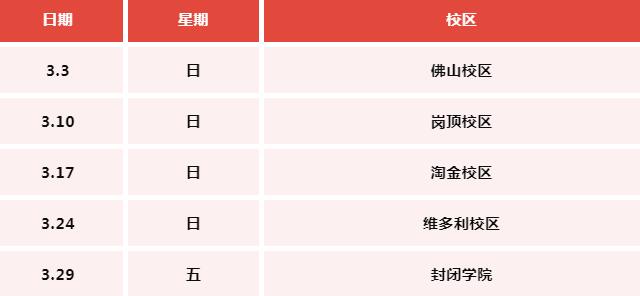 2024年广州环球雅思全真模考报名开启！助力高效备考成功屠鸭！