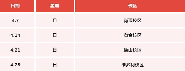 2024年广州环球雅思全真模考报名开启！助力高效备考成功屠鸭！