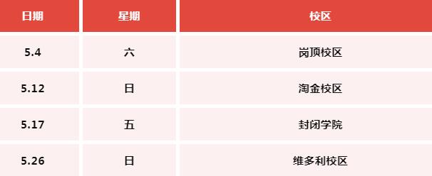 2024年广州环球雅思全真模考报名开启！助力高效备考成功屠鸭！