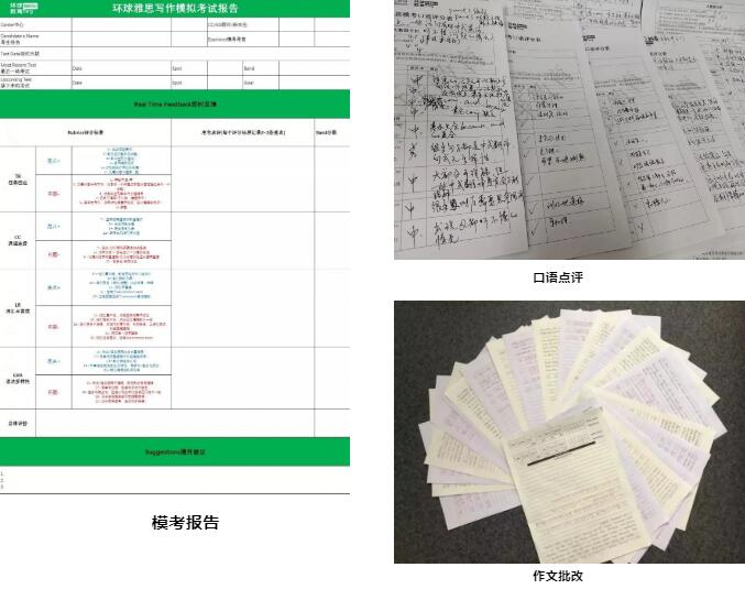 2024年广州环球雅思全真模考报名开启！助力高效备考成功屠鸭！