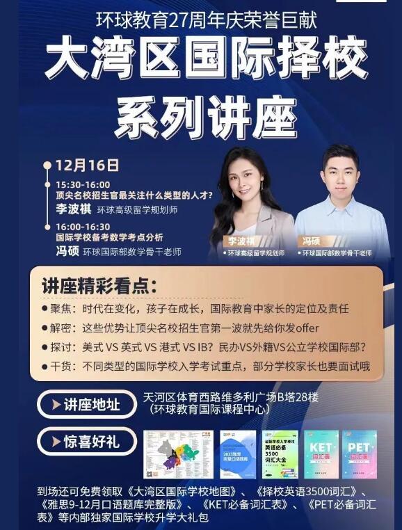 国际学校数学考什么？顶尖大学招生官喜欢什么人才？