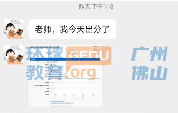 雅思提升2分，口语8分，PTE全项满分，双非无雅思拿QS排名55名校offer！广州环球教育学员们封神！