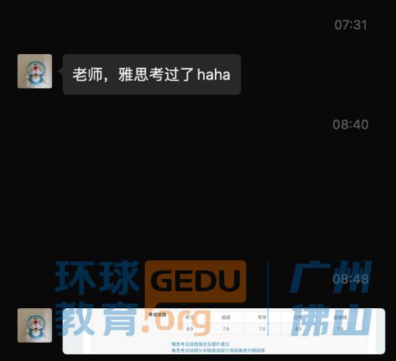 雅思提升2分，口语8分，PTE全项满分，双非无雅思拿QS排名55名校offer！广州环球教育学员们封神！