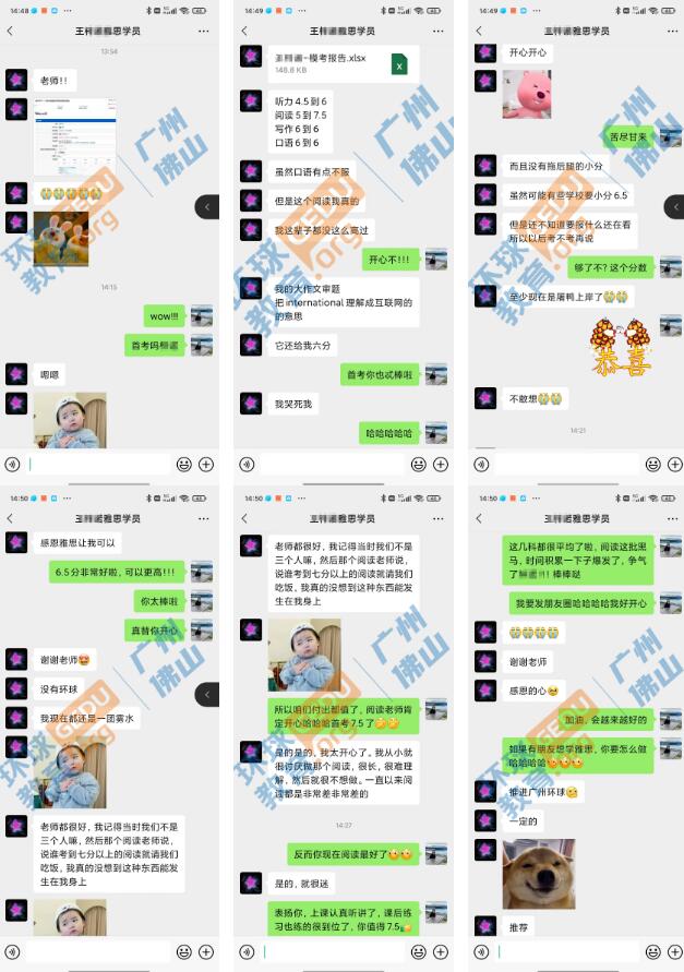雅思提升2分，口语8分，PTE全项满分，双非无雅思拿QS排名55名校offer！广州环球教育学员们封神！
