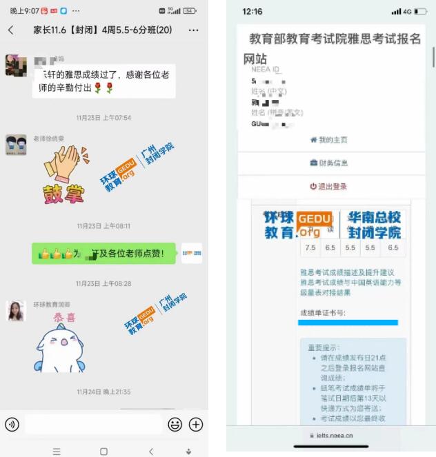 雅思提升2分，口语8分，PTE全项满分，双非无雅思拿QS排名55名校offer！广州环球教育学员们封神！