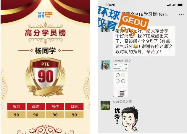 雅思提升2分，口语8分，PTE全项满分，双非无雅思拿QS排名55名校offer！广州环球教育学员们封神！