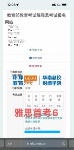 雅思提升2分，口语8分，PTE全项满分，双非无雅思拿QS排名55名校offer！广州环球教育学员们封神！