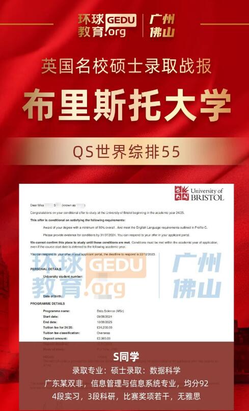 雅思提升2分，口语8分，PTE全项满分，双非无雅思拿QS排名55名校offer！广州环球教育学员们封神！