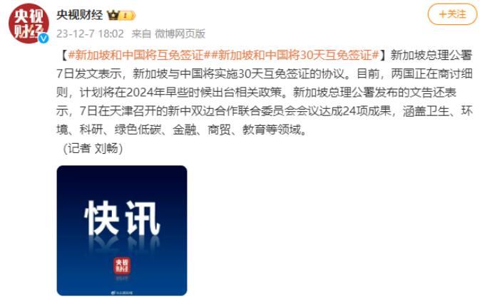 来一场说走就走的新加坡游学冬令营 | 中国与新加坡将实行30天互免签证！