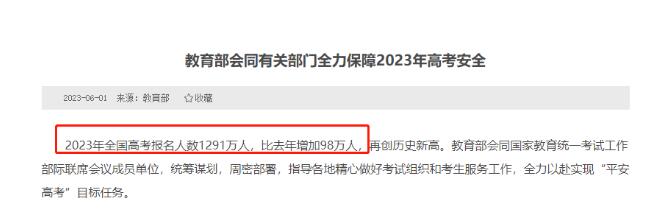 2024年高考报名人数创历史新高？如何破局上名校？广州环球OSSD国际高中带你打胜逆风局！