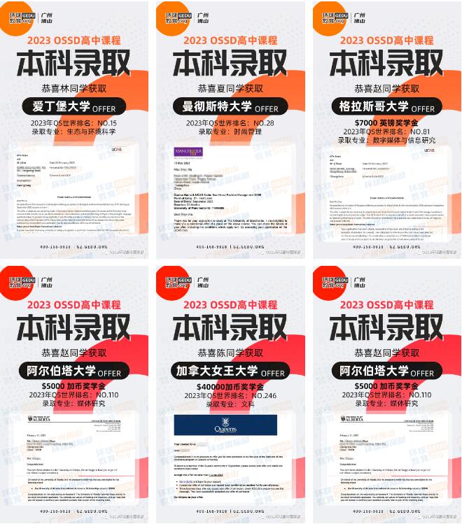 2024年高考报名人数创历史新高？如何破局上名校？广州环球OSSD国际高中带你打胜逆风局！