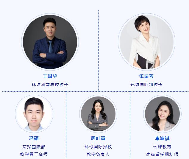 6场国际学校择校专题讲座，大咖开讲，了解大湾区国际升学现状，来听讲座就行了！