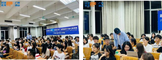 讲座回顾｜广州环球教育27周年·“雅思未来”全国高校大型公益讲座完美落幕！