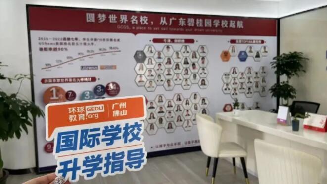 广东碧桂园学校2023年招生简章发布!国际高中部将举行4场入学考试！