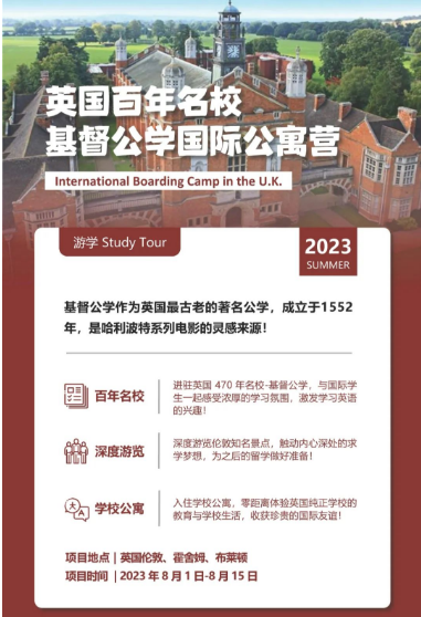 英国/澳洲/新加坡暑假游学夏令营启动！看过世界的孩子更强大！