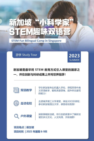 英国/澳洲/新加坡暑假游学夏令营启动！看过世界的孩子更强大！