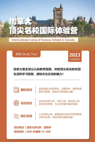 英国/澳洲/新加坡暑假游学夏令营启动！看过世界的孩子更强大！