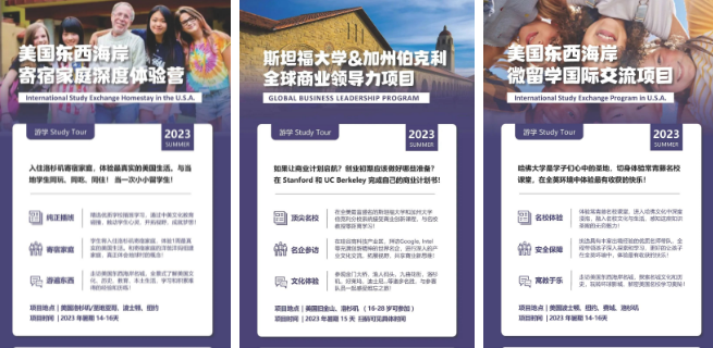 英国/澳洲/新加坡暑假游学夏令营启动！看过世界的孩子更强大！