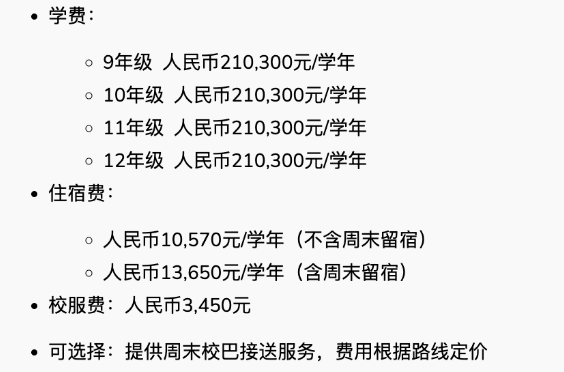 NCPA美式中学详细介绍及2023招生政策！