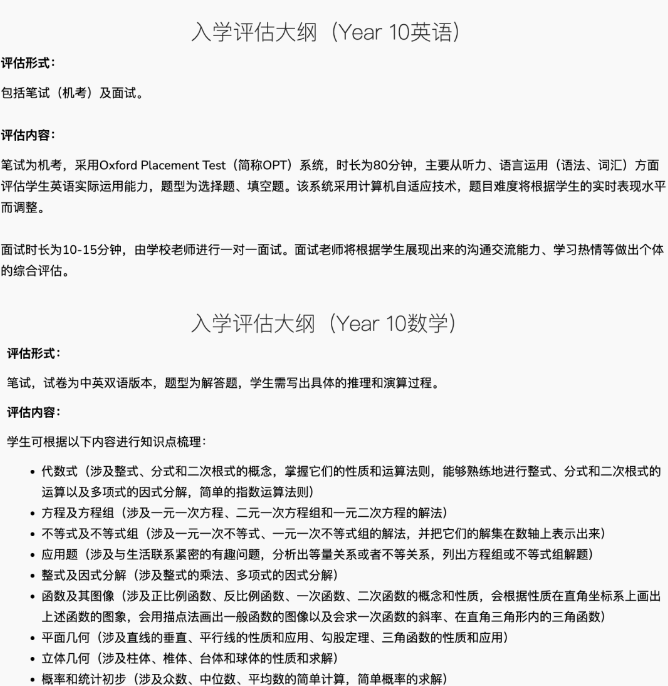 NCPA美式中学详细介绍及2023招生政策！
