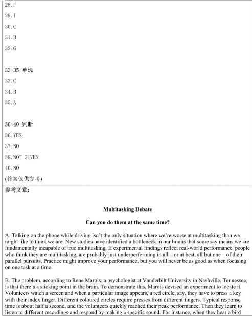 2023年3月25日雅思阅读机经