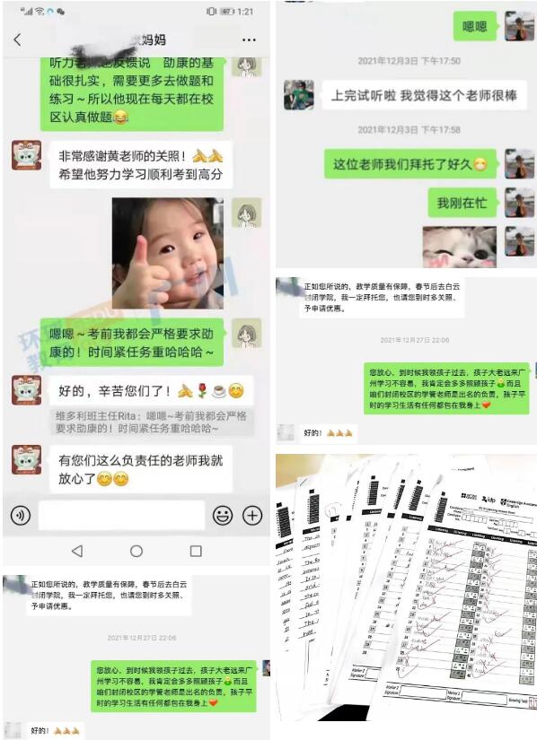 广州雅思托福培训机构这么多,为什么选择广州环球雅思? 广州雅思托福培训机构这么多,为什么选择广州环球雅思?