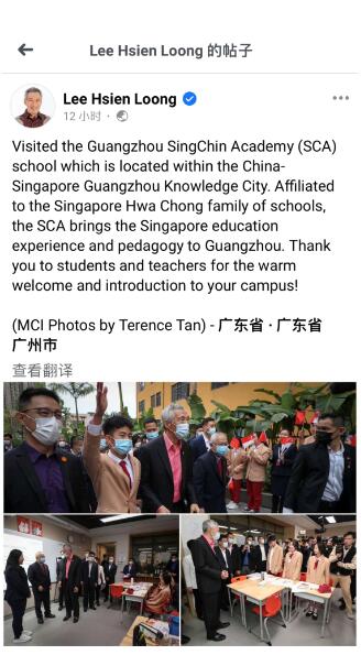 高度认可与赞扬：新加坡总理李显龙视察广州新侨学校