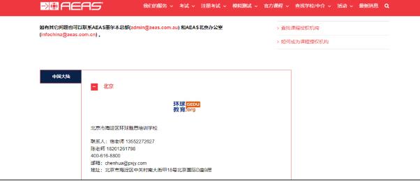 重磅，AEAS考位紧张，5月新增场次！